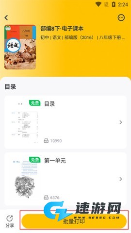 小白智慧打印 第5张图