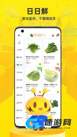 闪蜂 第4张图