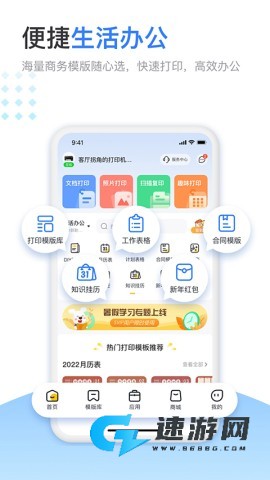 小白智慧打印