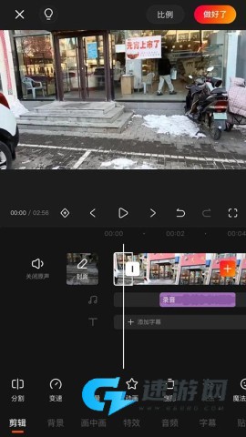 快影视频剪辑 第2张图