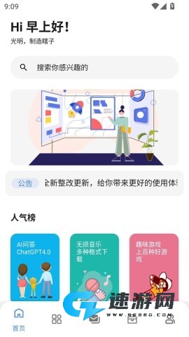 小美软件库 小美软件库 第1张图