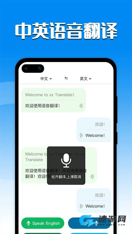 英汉互译翻译器 第2张图
