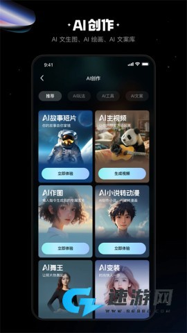 快影视频剪辑