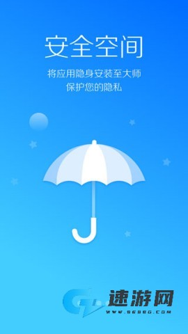 LBE安全大师
