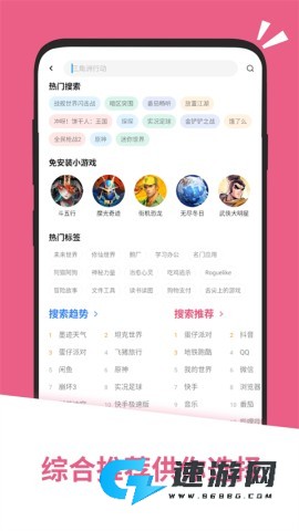 应用汇