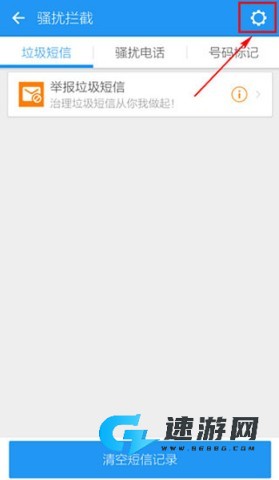 LBE安全大师 第3张图