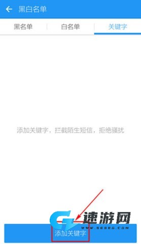 LBE安全大师 第6张图