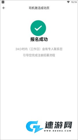 滴滴货运 第5张图