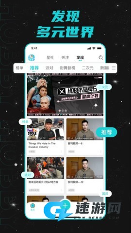 hobby潮流社区