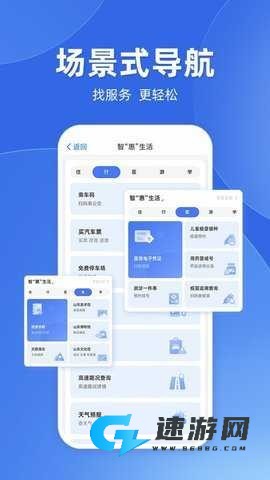 临沂智慧人社 第1张图