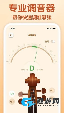 来音小提琴