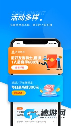 达达快送