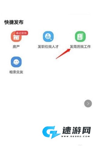 赶集直招