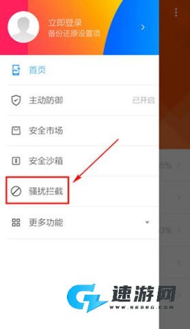 LBE安全大师 第2张图