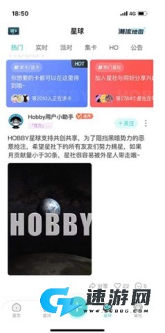 hobby潮流社区 第6张图
