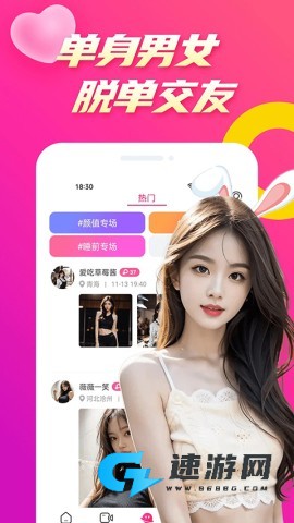 么么聊交友