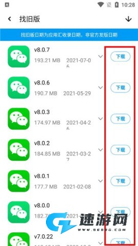 应用汇 第4张图