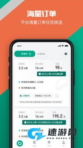 滴滴货运