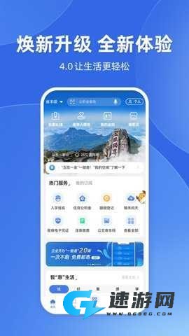 临沂智慧人社 第2张图