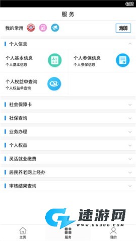 临沂智慧人社