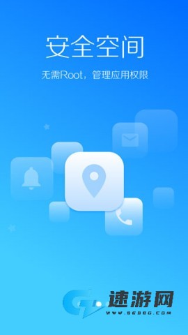 LBE安全大师