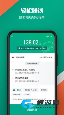 滴滴货运