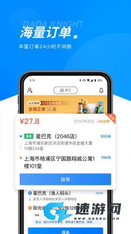 达达快送