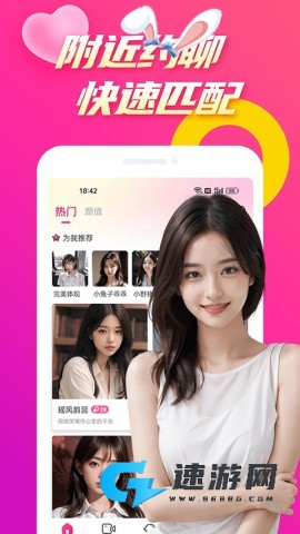 么么聊交友