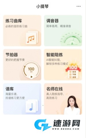 来音小提琴 第3张图