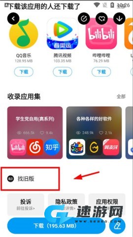 应用汇 第3张图