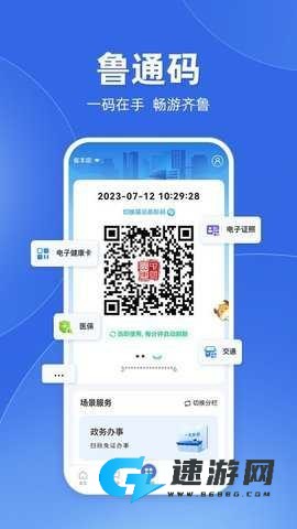 临沂智慧人社