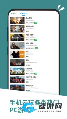 应用汇