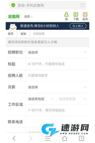 赶集直招 第10张图