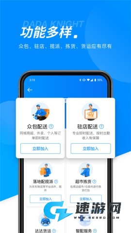 达达快送