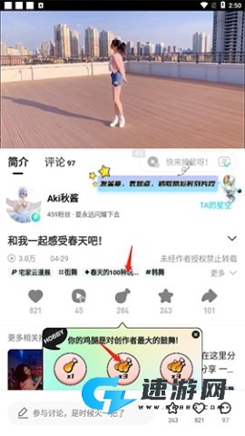 hobby潮流社区