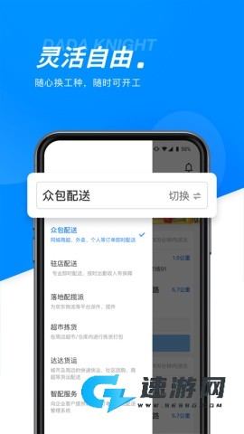 达达快送