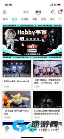 hobby潮流社区 第5张图