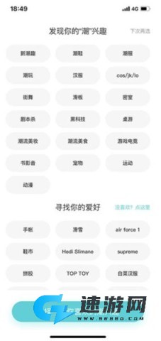 hobby潮流社区 第3张图