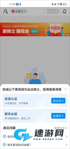 达达快送 第5张图