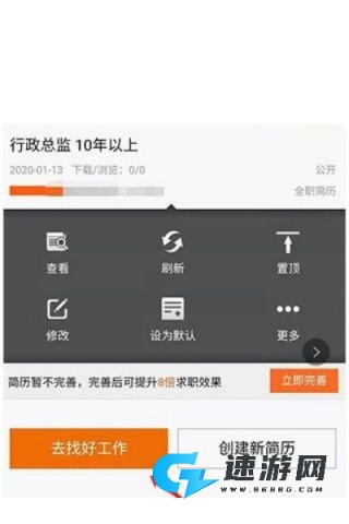 赶集直招