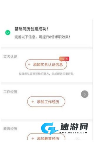 赶集直招