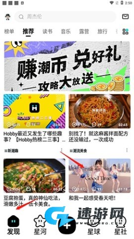 hobby潮流社区