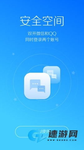 LBE安全大师