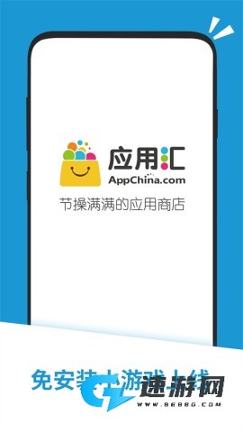 应用汇