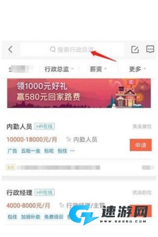 赶集直招 第7张图