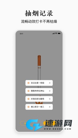 今日戒烟