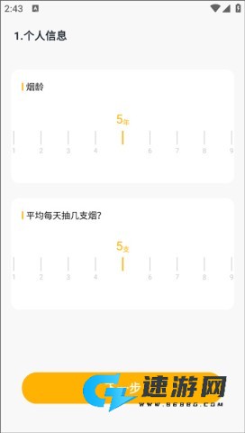 今日戒烟 第1张图