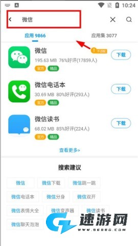 应用汇 第2张图
