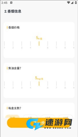今日戒烟 第2张图