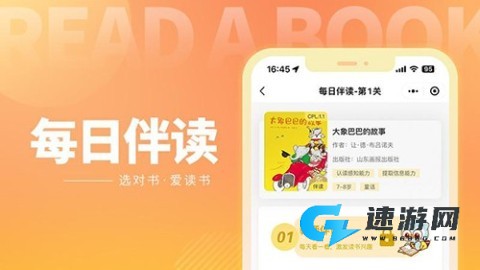 奇趣读书馆